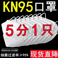 KN95 Маска воздуха -подлегаемая защита Одноразовая белая антипромышленная пылевая маска анти -портов