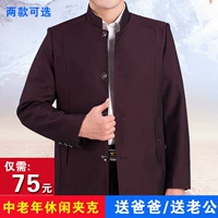 Áo khoác nam trung niên cổ điển áo khoác mùa thu Áo khoác trung niên nam 40-50 tuổi cha nhíp áo jean nam