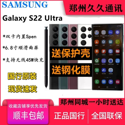 Samsung/三星 Galaxy S22 Ultra SM-S9080 5G手机 S22 S22+全网通-淘宝网