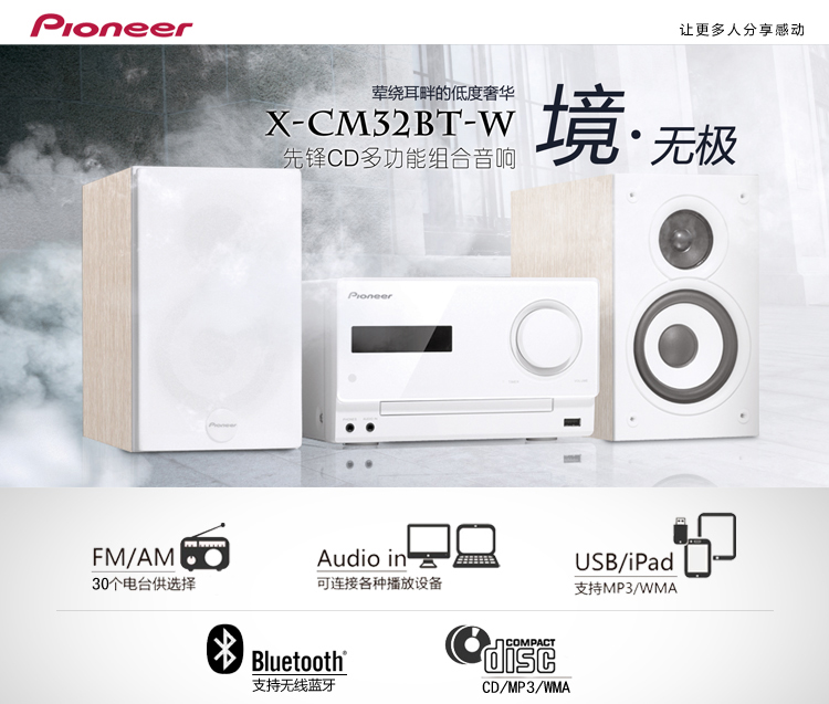 Pioneer x em11 схема