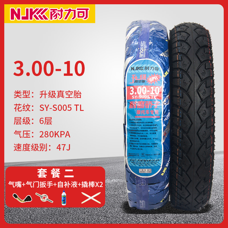 3.00-10 High Speed Vacuum Tire 6-Ply Package 2Endurance is good Electric vehicle tyre 3.00-10 a storage battery car Vacuum tire 3.50-10 Motorcycle tire 14X3.2 tyre