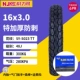 Энергетический может быть 16x3,0 Специальная утолщенная шина+высокий качественный бутиловый утолщенная внутренняя шина
