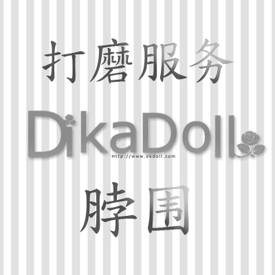 taobao agent Dikadoll's neck siege BJD doll grinding service DK