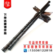 Độc tấu chuyên nghiệp lớp gỗ hồng mộc đen Dong Tong miệng Beibei tám lỗ G FE Ge Jianming nhạc cụ gỗ gụ tinh chế - Nhạc cụ dân tộc