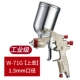 Jisheng W-71/W77 phun sơn ô tô phun sơn nồi ban đầu đồ nội thất phun lấy cao nguyên tử hóa súng phun sơn kìm tuốt dây điện