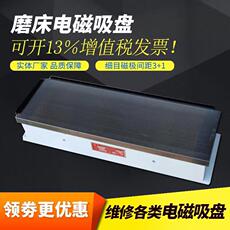 Присоска 7130磨床电磁吸盘 大水磨平面磨床电磁吸盘密极电磁吸盘强力吸盘