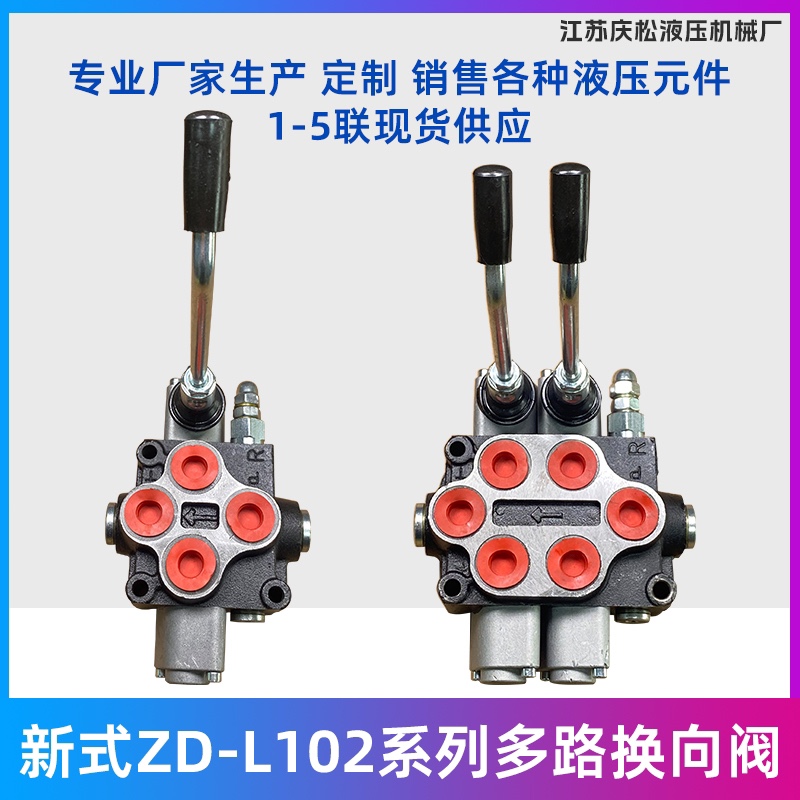 Tùy chỉnh 
            mới ZD102 van đa chiều thủy lực đơn và hai chiều van đảo chiều thủ công van điều khiển động cơ xi lanh ký hiệu van thủy lực van thuy luc 2 chieu