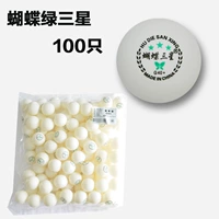 Бабочка зеленый Samsung 100