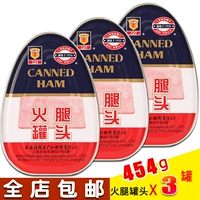 Meilin Ham 454G*3 банки Shanghai Specialty Products с ингредиентами с ингредиентами горячий горшок кубики завтрака