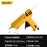 DL401100 100 Вт горячий резиновый пистолет DL401100 100 Вт горячий расплав резиновый пистолет