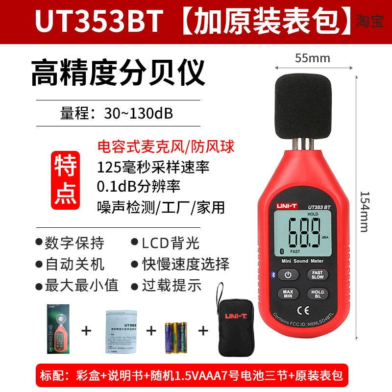 Tuyệt vời UT351C/UT352/UT353BT máy đo tiếng ồn máy dò decibel máy đo tiếng ồn dụng cụ đo mức âm thanh đo âm thanh tiếng ồn thiết bị đo tiếng ồn Máy đo độ ồn