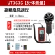 Máy đo gió Unilid UT361/UT362/UT363S dụng cụ đo thể tích không khí, nhiệt độ và gió mini có độ chính xác cao