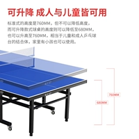Настольный домашний складной высокий стол для взрослых для настольного тенниса в помещении