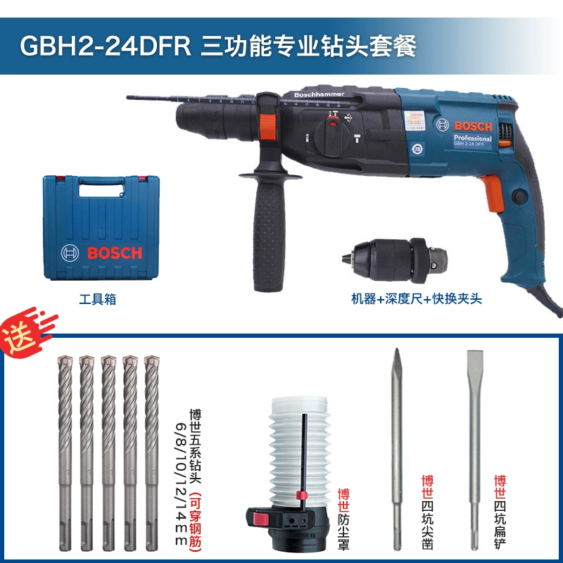 Bosch Electric Hammer Impact Drill hai hoặc ba người sử dụng đa chức năng GBH2-24DRE/RE/DFR khoan pin makita Máy khoan đa năng