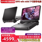 GPD Win Mini Handheld Gaming Computer 7-дюймовый ноутбук R7 8840U Flip Handheld Computer 120 Гц экрана High Open