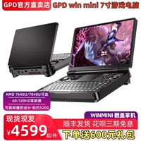 GPD Win Mini Handheld Gaming Computer 7-дюймовый ноутбук R7 8840U Flip Handheld Computer 120 Гц экрана High Open