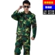Травяная костюм