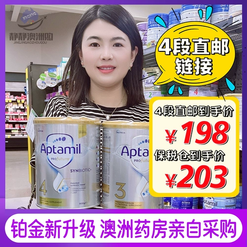 Прямая почтовая рассылка Аптамил любит его отбеливание золота, платинового, платинового, платинового и молодого порошка молока 4 секции из 1 секции, 2 сегментов, 3 секций и 4 секций, 4 -й параграфы