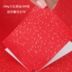 Laser Red Sprinkler 400 Note Number