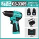 Daqi sạc tay kim cương 12V16V20V bằng thép nhỏ không chổi than Cannon 3305 Home Multi -fefort Pin Drill máy khoan bê tông