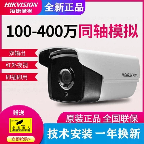 Hikvision мониторинг мониторинг камеры 2 миллиона человек с высоким содержанием домохозяйства с высоким содержанием инфракрасного ночного видения 16C3T