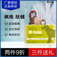 American Fengge Skin Здоровый домашний кожа медицина собака кошка пероральное лечение гриб