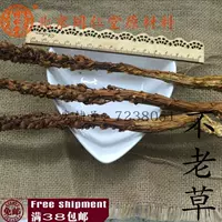Пекинг Тонгрентанг Китайский лекарственные материалы, подлинные травянистые травянистые травянисты