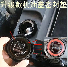 Нефть крышкой 适用宝马3系5系x3x5n20n46n52n55发动机改良型机油加注盖密封圈垫