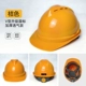 Mũ bảo hiểm công trường xây dựng tiêu chuẩn quốc gia dày dặn thoáng khí kỹ thuật xây dựng lãnh đạo công nhân xây dựng mũ bảo hộ lao động in tùy chỉnh cho nam giới