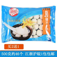 Haixin Blasting Sauce Sauce Siaoyu Ball 500G острый горячий горшок с жирным кухней ингредиенты 2 Get 1
