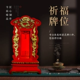 Предкам предков поклоняется семье богов богов богов и дорогого учителя богов мира 2023 Тай Суй Храм Яншенг