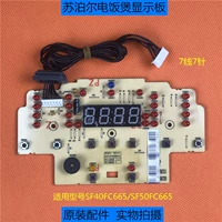 Оригинальные аксессуары SUPOR RICE Плита Line Poard SF40FC665 Плата управления SF50FC665 Плата световой платы отображения