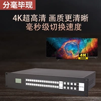 4K Ultra -High -Definition Matrix HDMI Матрица Видео -гибридная матричная строчка 8 вход 8 из 16 из 16 из матриц