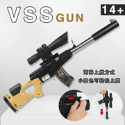 Vss toy Barrett mô hình súng trẻ em súng nước súng Jedi súng bắn tỉa sinh tồn súng mô hình chế độ kép đội trưởng