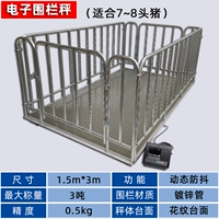 1,5*3 метра (полосовый забор) 0-3 тонны