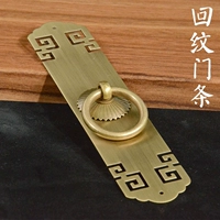 Китайский стиль шкафа Дверь Дверь Потяните руку Чистая медная имитация антикварной линии ручка шкафа и вытягивает кольца, чтобы открыть двери, а окна могут заблокировать ручку
