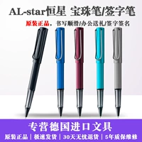 Оригинальная Германия Lamy Lingmei Al-Star Steel Signature Prens Business High-e-end Tale Puns для подарков самоуправление