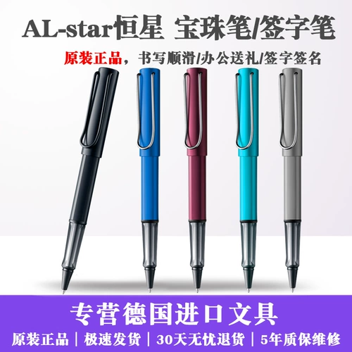 Оригинальная Германия Lamy Lingmei Al-Star Steel Signature Prens Business High-e-end Tale Puns для подарков самоуправление