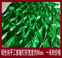 Зеленый, 0.9м