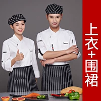 Модный белый лонгслив, фартук