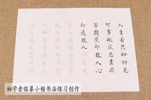 Little Kaizi Posts Rawing Red Anhui Xuan Paper Half -Life Callygraphy Метод специальная практика для написания кисти.