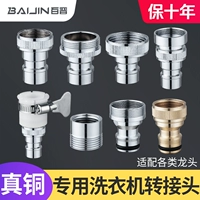 Смеситель для стиральной машины вода 4 балла преобразуйте соединение медного рта воды и быстрое соединение раздела по обороту в рот трубы воды