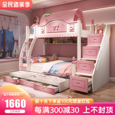 Детская кровать 儿童床上下床双层床公主床一儿一女上下床可拆分上下铺滑梯 Captain mark