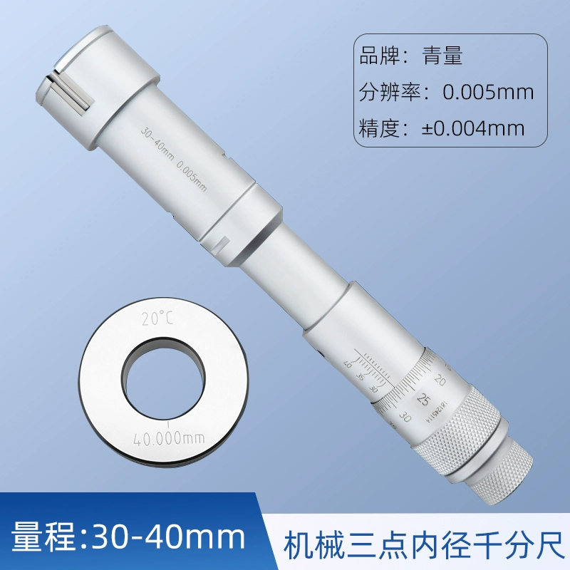 Qinghai Qingliang Máy móc ba điểm/ba móng/ba điểm đường kính trong micromet thước đo đường kính lỗ bên trong có độ chính xác cao thước đo lỗ 3 chấu thước panme điện tử Panme đo trong