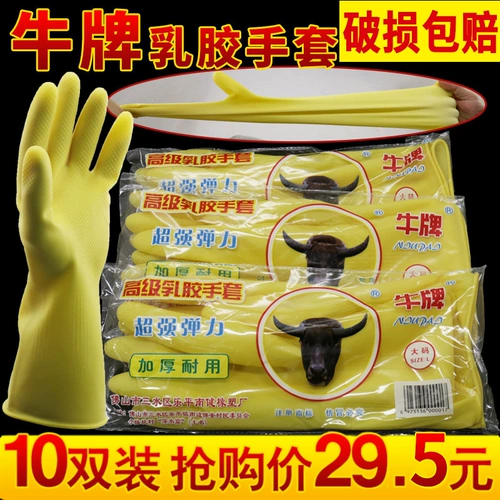 Bull Brand Latex Gloves, посуду, прачечная, прочная и толстая женская говядина Страхование труда страхование рабочей силы.