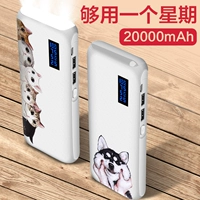 Sạc kho báu 20000 mAh công suất lớn dễ thương Meng điện thoại di động phim hoạt hình di động điện thoại di động phổ Apple sạc pin dự phòng