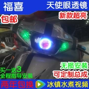 Ống kính mắt thiên thần Finto Quốc gia II Qiaoqi Xenon Ánh sáng Đèn pha hội Tái trang bị Ống kính ánh sáng kép Mắt quỷ Xenon Ánh sáng - Đèn HID xe máy