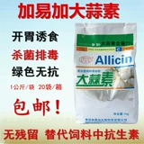 Звери, птица, птица, животное, свинья, говядина, кроличьи голубь, рыба, домашние животные, стерилизация стерилизации и соблазнительные кормовые добавки Бесплатная доставка