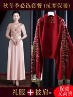 Трикотажная накидка, цвета шампанского