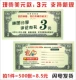 Доллар США 3 Юань